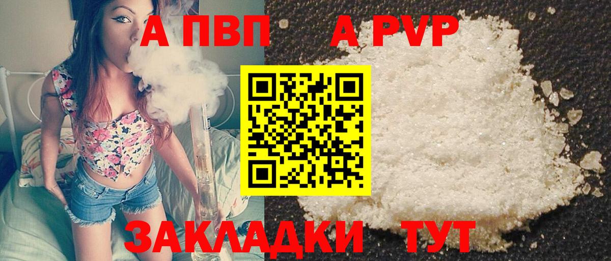 купить наркотик  Alfa_PVP Соль  Вход с VPN  A-PVP Соль  Грозный  A-PVP VHQ 