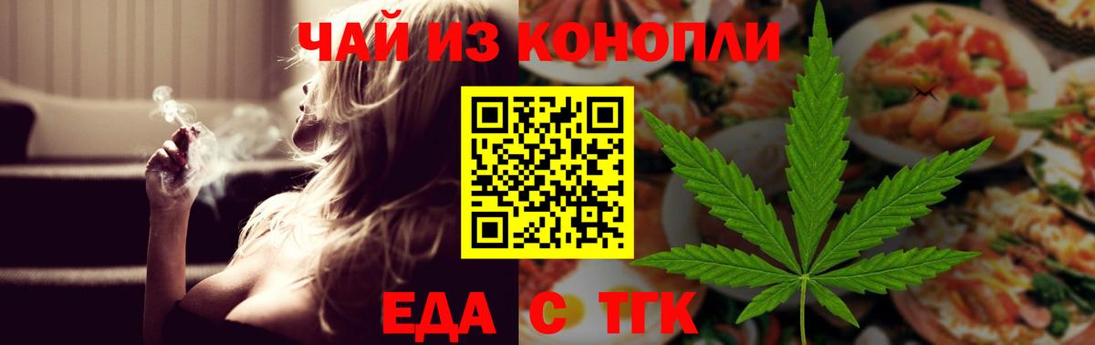 Грозный  Cannafood марихуана  Вход с VPN 