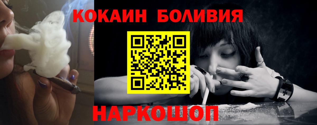 КОКАИН Перу Грозный