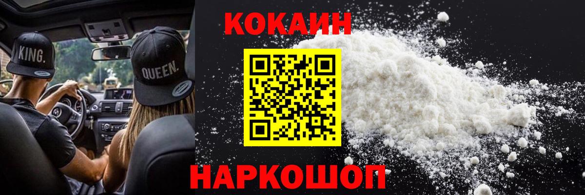 Кокаин Боливия  Кокаин FishScale  Грозный  Вход с VPN 