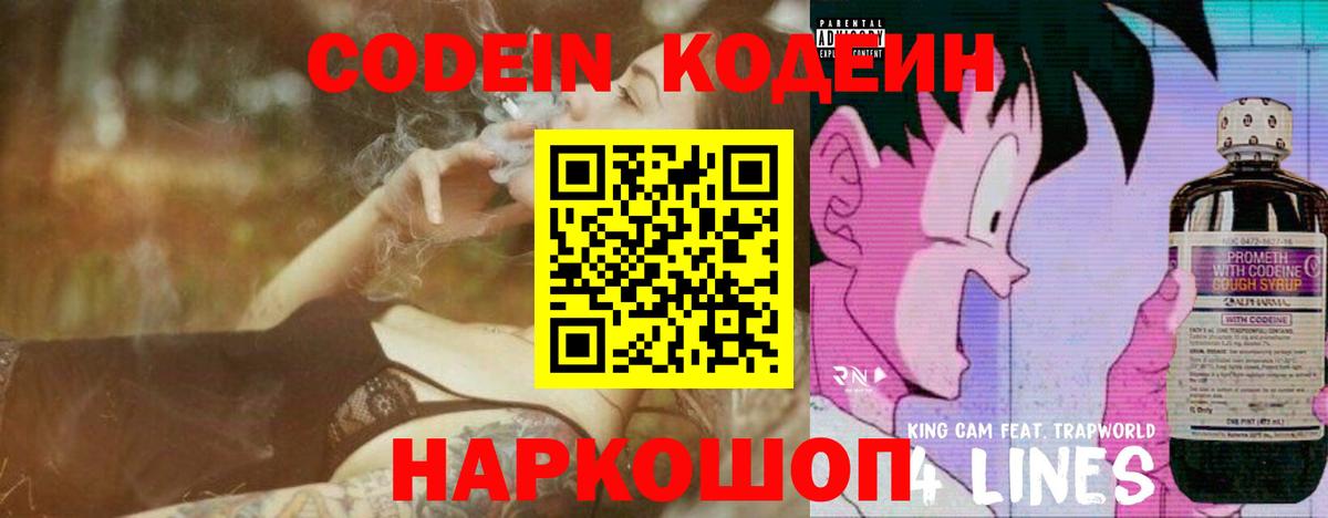 Кодеин напиток Lean (лин)  Кодеин напиток Lean (лин)  Вход с VPN  Грозный 