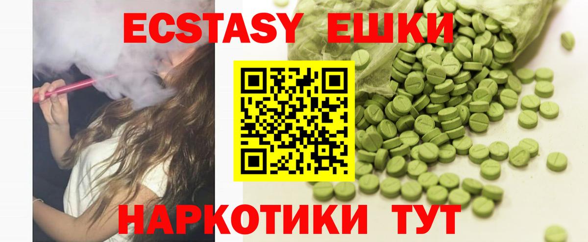 Грозный  ЭКСТАЗИ VHQ  купить закладку  Вход с VPN  Ecstasy 