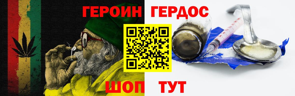 ГЕРОИН гречка Грозный