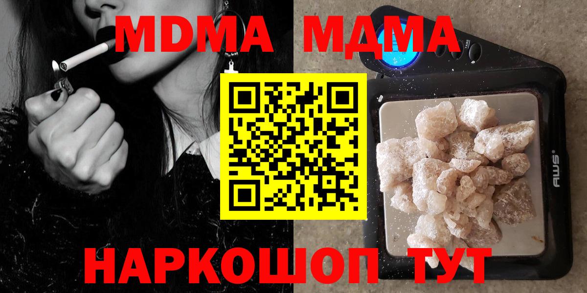 МДМА молли Грозный
