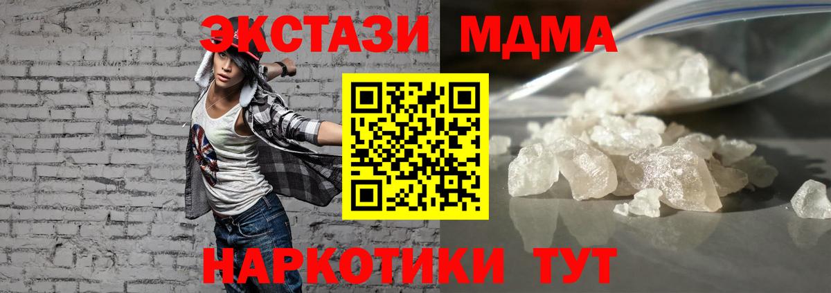 MDMA crystal  Вход с VPN  Грозный 