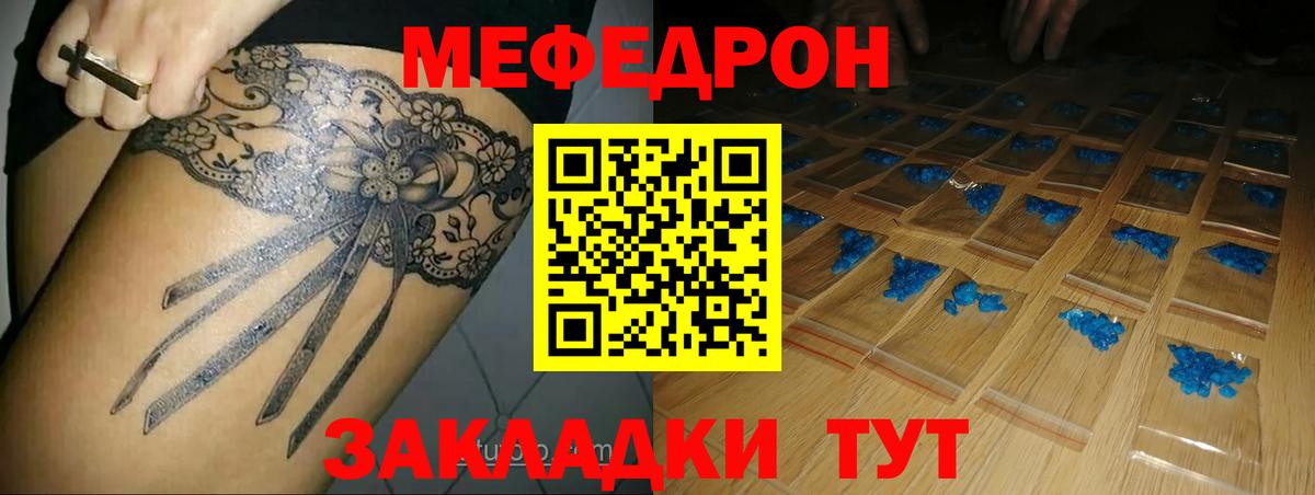 Грозный  Меф мяу мяу  Вход с VPN 