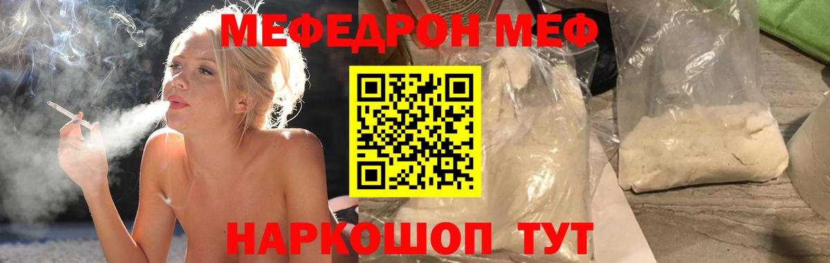 Меф мяу мяу мука Грозный