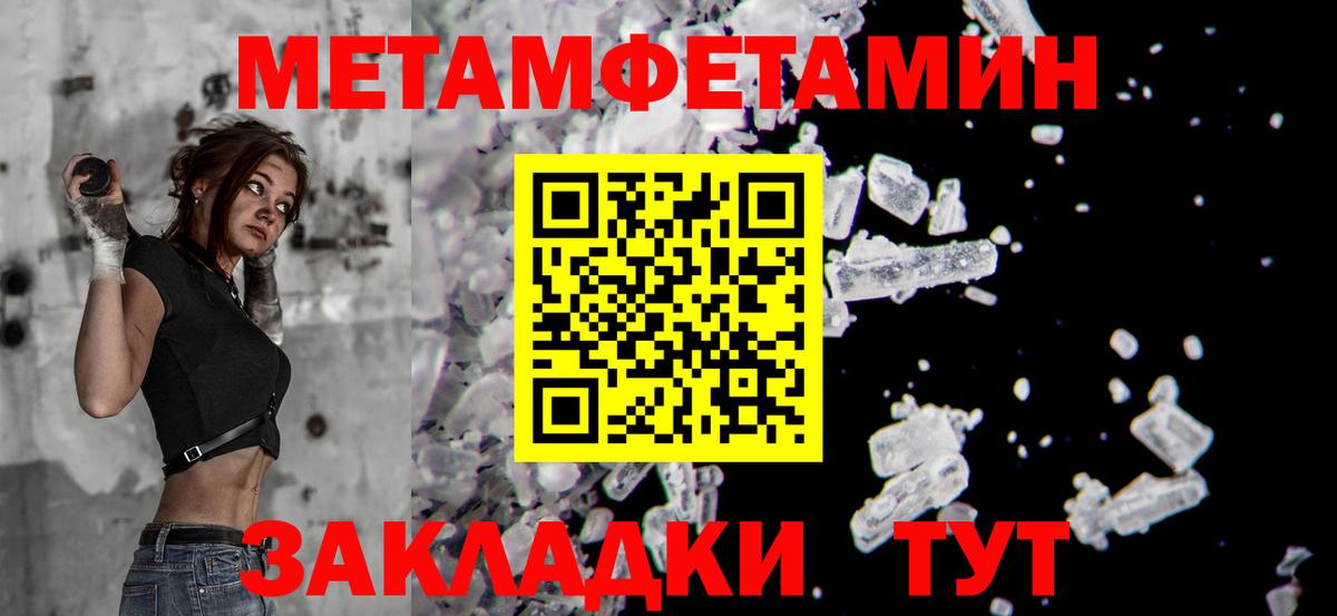 Грозный  Метамфетамин кристалл  МЕТАМФЕТАМИН  Вход с VPN 