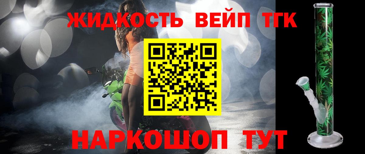 ТГК жижа  Вход с VPN  ТГК THC oil  ОМГ ОМГ ССЫЛКА  Грозный 