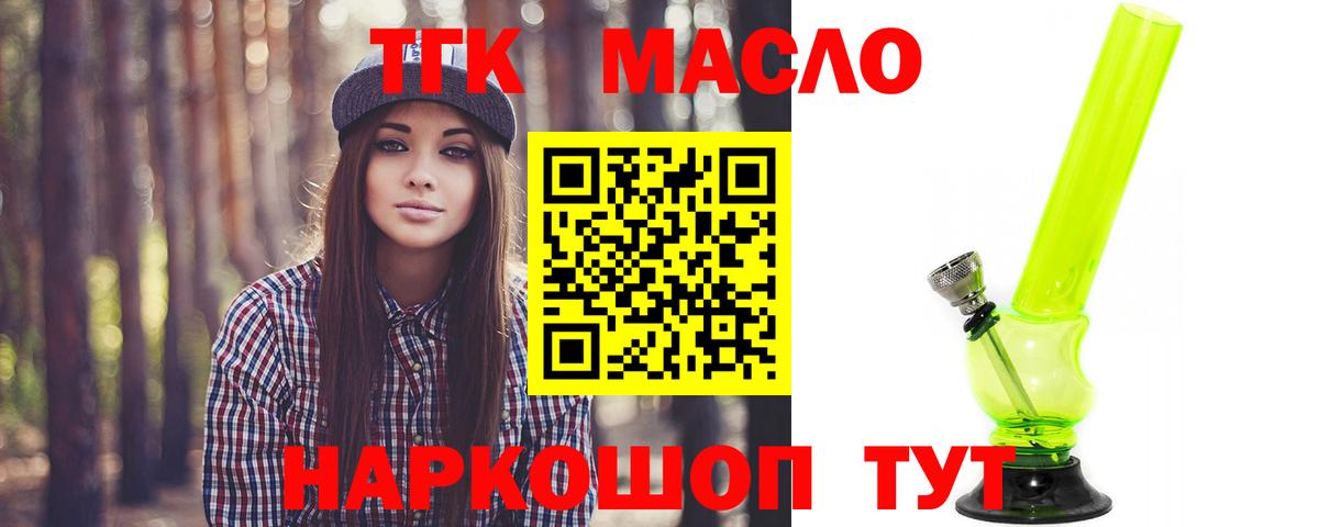 Дистиллят ТГК вейп Грозный